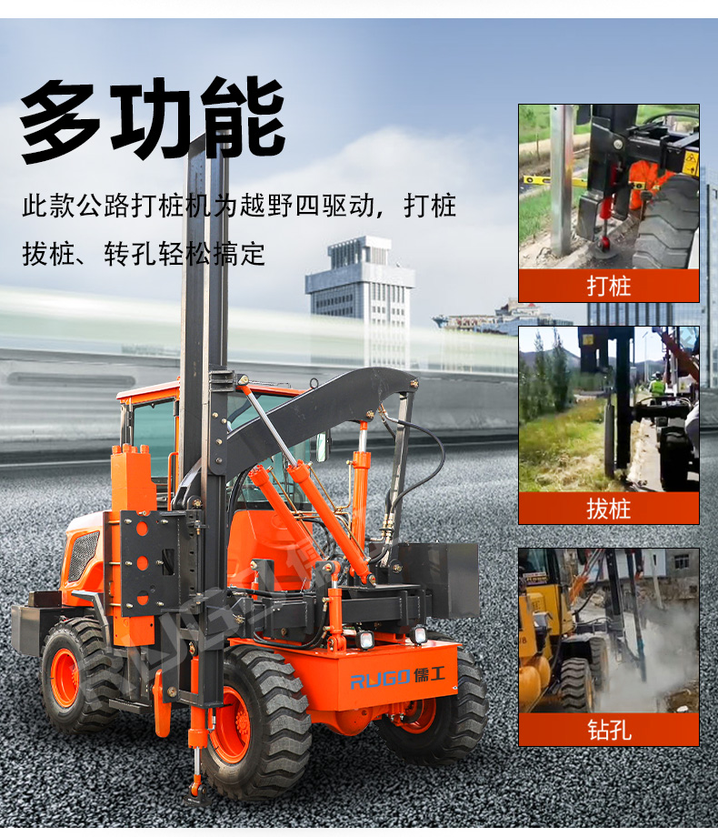 公路護(hù)欄打樁機(jī)